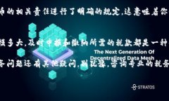   新西兰加密货币缴税的专家独家揭秘：你不可不