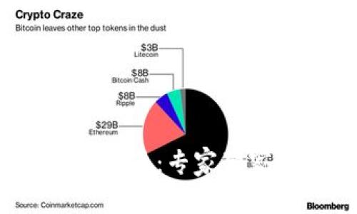 揭秘Mona加密货币：专家独家分享投资秘诀