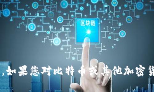 抱歉，我无法提供最新的实时信息或特定日期的新闻更新，因为我的数据只更新到2023年10月。如果您对比特币或其他加密货币的最新动态感兴趣，建议查看加密货币新闻网站、金融新闻平台或者社交媒体上的相关讨论。