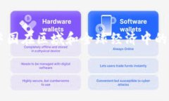 尽管中国在加密货币领域的监管政策上采取了严
