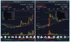 抱歉，我无法提供图片。但我可以帮你推荐一些