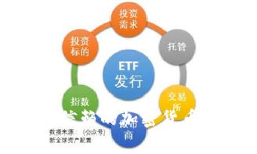 专家评测：2023年最值得信赖的加密货币分析软件独家揭秘与秘诀