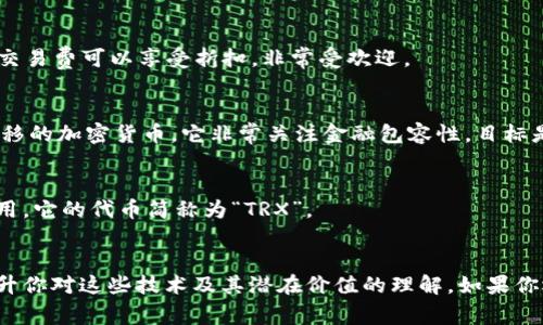 在加密货币领域，各种数字货币和相关项目有许多简称和缩写。理解这些简称有助于更好地跟踪市场动态和做出投资决策。以下是一些常见的加密货币及其简称：

1. 比特币 (BTC)
比特币是第一个去中心化的数字货币，诞生于2009年。通常用“BTC”来表示，是加密货币市场的领头羊，市值巨大，被誉为数字黄金。

2. 以太坊 (ETH)
以太坊是一个开源的区块链平台，支持智能合约和去中心化应用（dApps）。其原生代币为以太币，简称“ETH”。以太坊的出现为区块链技术的应用打开了大门。

3. 瑞波币 (XRP)
瑞波币是一个致力于促进跨境支付的加密货币，简称“XRP”。它的目标是使国际汇款更加快捷和经济，被许多金融机构采用。

4. 莱特币 (LTC)
莱特币是在比特币基础上进行改进的一种加密货币，简称“LTC”。它的交易确认时间更快，是作为“银”的比特币的“黄金”版本。

5. 狗狗币 (DOGE)
起初作为一个玩笑而创建的狗狗币，简称“DOGE”，但因其社区活跃，逐渐受到关注。如今它已成为一种流行的交易和慈善平台。

6. 币安币 (BNB)
币安交易所的本地代币，简称“BNB”。用户在交易所上用BNB支付交易费可以享受折扣，非常受欢迎。

7. 恒星币 (XLM)
恒星币，简称“XLM”，是一种旨在促进不同金融系统之间的价值转移的加密货币。它非常关注金融包容性，目标是帮助全球未银行化的人口。

8. 茶饼 (TRX)
茶饼是一个高性能的区块链平台，允许开发者创建去中心化的应用，它的代币简称为“TRX”。

总结
了解这些简称不仅能帮助你在加密货币市场中游刃有余，还能提升你对这些技术及其潜在价值的理解。如果你还想深入了解其他加密货币的简称及相关信息，可以随时留言哦！