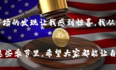 换季打开钱包一看更冷了，专家独家揭秘如何省