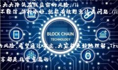 关于 Trust Wallet 是否会冻结的问题，首先我们要了