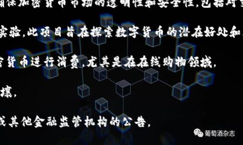 在我最新的信息更新中，提到瑞典在加密货币领域的动向和趋势，可能会引起一些兴趣。如果你想了解这方面的最新消息，我推荐查阅一些财务新闻网站或者技术博客，这样可以获取更详细和专业的分析。不过，关于瑞典和加密货币的几个要点，我可以提供一些常识性的信息。

1. **监管政策**: 瑞典政府和金融监管机构一直在关注加密货币的监管。在过去几年中，他们采取了一些步骤来确保加密货币市场的透明性和安全性，包括对交易所的监管和对初始代币发行（ICO）的审查。

2. **瑞典央行的数字货币**: 瑞典央行（瑞典国家银行）在开发一种数字货币——e-krona方面已经进行了一些实验。此项目旨在探索数字货币的潜在好处和风险，帮助瑞典在现金使用日渐减少的背景下，保持金融系统的稳定。

3. **公众接受度**: 瑞典在接受新技术方面比较开放，因此公众对加密货币的兴趣逐渐上升。许多人开始使用加密货币进行消费，尤其是在在线购物领域。

4. **技术基础设施**: 瑞典拥有强大的互联网基础设施和技术人才，这为加密货币的创新和发展提供了良好的土壤。

如果你想要获取更具体的、最新的瑞典加密货币消息，建议持续关注相关的热点新闻和科技趋势，尤其是瑞典央行或其他金融监管机构的公告。