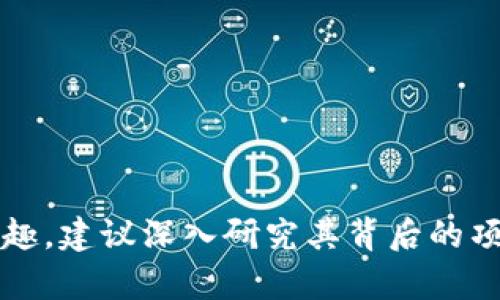 REX（或称为 REX Token）是一种基于区块链技术的加密货币，主要用于去中心化金融（DeFi）生态系统中的一些特定用途。与许多其他加密货币类似，REX的目标是提供一种可靠的方式，使用户能够在区块链网络中进行交易、投资和参与各种金融活动。

REX通常在某个特定的平台或协议中使用，可能与流动性挖掘、质押（staking）、贷款或其他金融服务相关。随着区块链和加密货币市场的不断发展，REX可能会在金融产品和服务中扮演越来越重要的角色。

REX加密货币的特点
REX加密货币通常具备几个显著的特点：
ul
  listrong去中心化：/strongREX是建立在区块链上的，这意味着它不受中央机构的控制，增加了安全性和透明性。/li
  listrong流动性：/strongREX可能涉及流动性池或其他机制，允许用户更方便地交易和获取流动资金。/li
  listrong智能合约：/strongREX的操作往往依赖于智能合约，这使得交易和其他交互自动化，减少人为错误。/li
/ul

如何获取REX加密货币
要获取REX，你有几种选择：
ul
  listrong交易所购买：/strong通常情况下，你可以在一些加密货币交易所找到REX，使用其他加密货币或法定货币进行购买。/li
  listrong挖矿：/strong如果REX支持挖矿，你可以通过提供计算能力来获得新的REX代币。/li
  listrong流动性挖掘：/strong在某些DeFi平台上，提供流动性可能会回报你一定数量的REX代币。/li
/ul

REX的应用场景
REX作为一种加密货币，可能具有多种应用场景：
ul
  listrong交易平台：/strong用户可以在不同的交易平台上使用REX进行各种交易。/li
  listrong金融服务：/strongREX可能被用于贷款、借款或其他金融产品中，为用户提供更多的选择。/li
  listrong奖励机制：/strong在某些平台上，用户持有REX可能会获得额外的奖励或折扣。/li
/ul

小结
总的来说，REX作为一种加密货币，在日益增长的区块链金融市场中，有其独特的价值和魅力。如果你对REX感兴趣，建议深入研究其背后的项目、团队和技术，以便做出明智的投资决策。