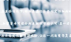 加密货币是否被视为金融资产，这个问题的答案