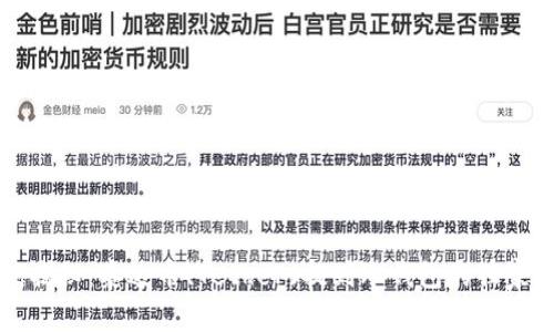 专家揭秘：泰达币(Tether)提到冷钱包的独家秘诀