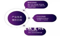 专家揭秘：ETH钱包转账至HECO链的独家秘诀