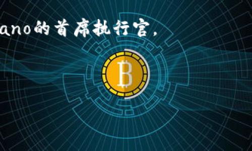 加密货币领域有许多知名的人物，但通常被认为最牛的人是中本聪（Satoshi Nakamoto），他是比特币的创始人。不过，由于中本聪的真实身份至今仍是个谜，他的影响力和贡献至今仍被广泛讨论和研究。

除了中本聪，其他一些在加密货币界非常有名的人物还有：

1. **维塔利克·布特林（Vitalik Buterin）** - 以太坊的创始人。
2. **查尔斯·霍斯金森（Charles Hoskinson）** - 以太坊的共同创始人，现任Cardano的首席执行官。
3. **布莱恩·阿姆斯特朗（Brian Armstrong）** - Coinbase创始人。
4. **杰克·多西（Jack Dorsey）** - Twitter创始人，积极支持比特币。

这些人都在不同程度上推动了加密货币和区块链技术的发展。
