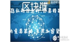 加密货币反洗钱专家独家秘诀，保护你的投资安