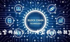 OKPay钱包官网版v5.5: 专家揭示的独家使用秘诀