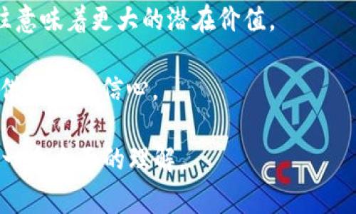DAH（Decentralized Autonomous Hedge）是一种新兴的加密货币，但具体如何使用和运作可能会因项目而有所不同。加密货币通常是基于区块链技术的数字资产，用于安全、去中心化的交易。DAH作为加密货币的一种，可能有其独特的功能、用途和价值主张。

在了解DAH是否是加密货币之前，我们可以考虑几个关键点：

1. **基础技术**：DAH是否建立在区块链技术上？绝大多数加密货币都依赖于分布式账本技术，以确保交易的透明性和安全性。

2. **功能和用途**：DAH的主要用途是什么？有些加密货币用于支付、价值存储，或者作为某种服务或平台的交易媒介。了解DAH的具体用途能帮助你判断它的价值。

3. **市场接受度和流通性**：目前市场对DAH的接受度如何？它是否在主要交易所上市？广泛的使用和流通性往往意味着更大的潜在价值。

4. **社区和发展团队**：DAH背后的团队和社区的活跃度也很重要，一个强大的支持团队通常能为项目的发展提供动力和信心。

如果你对DAH感兴趣，建议你进一步研究它的白皮书、官方网站以及社交媒体上的讨论，确保对它的功能和风险有一个全面的理解。