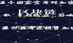 加密货币的价格波动一直是投资者关注的焦点。