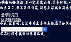 天气转凉，空气中渐渐带上了一丝寒意，这时候