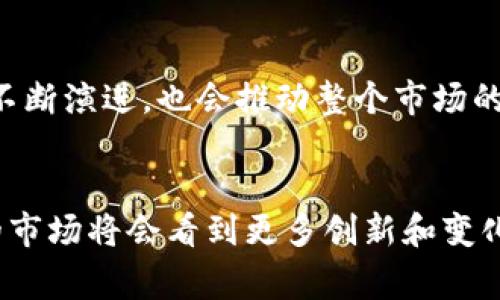 瑞典在加密货币领域相对活跃，但并没有官方的中央银行数字货币（CBDC），不过，瑞典央行正在研究发行瑞典克朗的数字版本，即e-krona。瑞典人民在使用加密货币上也非常开放，市场上有多种加密货币的交易平台，允许用户进行买卖。

瑞典的加密货币现状
瑞典是一个对新兴技术十分开放的国家，加密货币自然也不例外。在瑞典，像比特币、以太坊等加密货币都较为流行，越来越多的商家开始接受加密货币作为付款方式。此外，瑞典的政府和金融机构也在密切关注这一领域的发展，包括监管政策和技术创新。

瑞典央行的数字货币研究
瑞典央行（瑞典国家银行）早在2017年就开始研究数字货币。在各种研究和讨论之后，他们发起了一项名为e-krona的项目。目标是探索如何实现瑞典克朗的数字版本，以防止现金使用量的持续下降，并确保金融系统的稳定性。虽然e-krona目前还未正式推出，但这显示了瑞典当局对数字货币的重视。

瑞典的加密货币交易平台
瑞典有多家本地和国际的加密货币交易平台，其中包括一些大型的国际交易所。用户可以在这些平台上方便地进行加密货币的购买和交易。在这些平台上，瑞典用户可以轻松地进行比特币、以太坊和其他一些受欢迎的加密货币的交易。

瑞典人对加密货币的态度
整体来说，瑞典人对加密货币持开放态度。越来越多的年轻人对加密货币表现出兴趣，认为它是一种新的投资方式。与此同时，政府也在逐步提升对加密货币的监管，以降低诈骗和其他潜在风险。

加密货币的未来
在瑞典，加密货币的未来依然充满可能性。如果e-krona最终得以实现，可能会为瑞典的金融系统带来新的变革。同时，加密货币的技术不断演进，也会推动整个市场的发展。总之，瑞典在加密货币的探索上吸引了不少关注。

总结
综上所述，瑞典的加密货币市场是一个充满机遇和挑战的领域，虽然官方数字货币尚未推出，但瑞典的加密货币活动已颇具规模。未来的市场将会看到更多创新和变化，你觉得瑞典会在加密货币上走得更远吗？