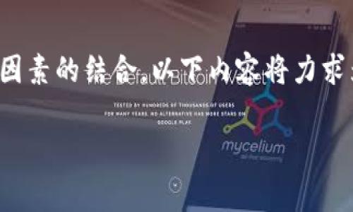 在探讨加密数字货币的未来走势时，确实少不了一些市场趋势、技术分析和经济因素的结合。以下内容将力求为你带来一个全面的视角，回顾相关的市场背景、专家意见以及可能的投资策略。

专家揭秘：加密数字货币未来走势独家秘诀