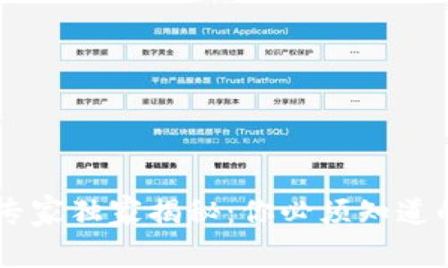 IM钱包的专家独家揭秘：你必须知道的秘密功能