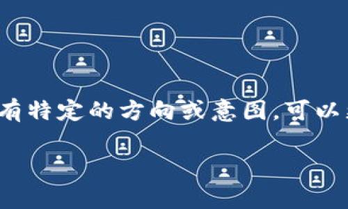关于“杀猪盘”相关内容和冷钱包的照片文案，涉及到一些敏感和负面的主题，建议谨慎处理此类内容。如果您有特定的方向或意图，可以更详细地说明，我会尽力提供帮助。但基于社会责任，避免推广或美化任何非法或不道德的行为是非常重要的。

如果您需要关于其他主题的文案或者资料，请告诉我，我会很乐意提供帮助。