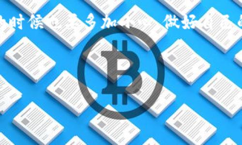 国外知名加密货币论坛推荐

在当今这个数字货币蓬勃发展的时代，加密货币论坛成为了交流、学习和分享的重要平台。无论你是新手还是资深投资者，加入一些优质的加密货币论坛，可以帮助你获取实时的市场动态、技术分析，以及投资经验分享。今天，我就为大家推荐几个国外知名的加密货币论坛，让你在加密货币的海洋中畅游自如。

1. Bitcointalk

Bitcointalk 论坛可以说是加密货币社区的奠基石。由比特币的创始人中本聪（Satoshi Nakamoto）创办，论坛上聚集了大量的加密货币讨论、资讯以及项目推广。在这里，你不仅可以找到各种币种的信息，还能够直接与开发者和其他投资者交流。

这个论坛的版块划分非常详细，包含了技术支持、交易讨论以及市场分析等多个领域。而且，它的用户活跃度非常高，每天都有新帖子更新。如果你想深入了解比特币和其他加密货币，Bitcointalk一定是一个你不能错过的地方。

2. Reddit

Reddit 是一个大型社区平台，在上面有多个关于加密货币的子版块（Subreddit），例如 r/Bitcoin、r/CryptoCurrencies 和 r/Altcoin。这些版块中聚集了大量的用户，讨论话题从市场走势到技术分析，再到最新的行业新闻应有尽有。

Reddit 的优势在于信息更新迅速，用户之间能够快速互动。有人可能会觉得 Reddit 的讨论往往比较倾向于个别观点，但只要你善于分辨信息的真伪，还是能够从中获得不少有价值的见解。

3. CryptoCompare

CryptoCompare 是一个集成了加密货币市场数据和社区讨论的平台。在这个论坛上，用户可以实时查看各大交易所的行情，同时也可以参与各类讨论和问答。

论坛中的用户大多是对市场数据有一定理解的投资者，讨论的内容更加专业。这个平台很适合那些想要进行深入研究和分析的用户。如果你关注的是数据和技术分析，CryptoCompare 绝对是一个不错的选择。

4. The Bitcoin Forum

The Bitcoin Forum 是一个专注于比特币的讨论平台。虽然其讨论非常集中于比特币，但中间也不乏其他加密货币的讨论。与 Bitcointalk 相比，这个论坛的界面更加简洁，适合那些更喜欢清晰、有序交流的朋友们。

这里有很多关于比特币的技术讨论、交易建议和市场分析，甚至还可以看到一些关于最新发展的社区监督项目的帖子。如果你是比特币的铁杆粉丝，很可能会在这个论坛找到与其相关的“内幕消息”。

5. AltcoinTalks

AltcoinTalks是一个新兴的加密货币论坛，它侧重于讨论各种替代币（Altcoin）。如果你对一些主流币之外的项目感兴趣，这里无疑是一个好去处。

AltcoinTalks鼓励用户分享他们的投资经验、交易策略以及对新出现项目的看法。这里的社区成员相对来说都非常热情，尤其愿意帮助新手复杂的币种背后逻辑。总之，这里就是一个充满活力的讨论空间。

6. Bitcoin Garden

Bitcoin Garden 是一个较小但专注于区块链和加密货币主题的论坛。尽管规模不大，但它提供了很多关于技术开发、投资策略以及行业动态的深度讨论。

社区成员们也非常乐意分享他们的见解和经验。你不仅可以在这里获得有用的信息，还能交到一些志同道合的朋友。对于那些希望与其他投资者建立联系、交流看法的人来说，Bitcoin Garden 是一个不错的选择。

7. CryptoHunter

CryptoHunter 专注于加密货币的挖矿和投资，论坛上有众多关于挖矿设备、挖矿软件及选币心得的讨论。无论你是想了解什么样的矿机更划算，还是想知道某个币种的挖矿前景，都可以在这里找到相关的信息。

这个论坛的社区氛围友好，很多资深矿工会分享经验和教训，帮助新手少走弯路。如果你对挖矿这一环节感兴趣，CryptoHunter肯定是你的不二之选。

总结

以上就是我为大家推荐的几个国外知名加密货币论坛。可以看到，这些论坛各有特色，涵盖了不同的领域和话题。无论你是关注市场动态，还是希望深入了解技术面，甚至是表现出对特定币种的兴趣，这些平台都能帮助你找到所需的信息。

在参与论坛讨论的时候，建议尽量保持开放的态度，时常去分析和对比不同用户的观点。同时，鉴于市场上信息的复杂性，大家在投资决策的时候也要多加小心，做好自己的功课，不盲目跟风。希望你们能够在这些社区中获得满满的收获，投资顺利！ 

加密货币论坛, 比特币讨论, 替代币交流/guanjianci 

专家推荐的国外加密货币论坛独家揭秘，投资秘诀在此！