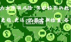   专家揭秘：冷钱包使用后的删除与管理独家秘诀