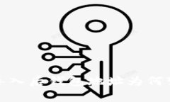 专家揭秘：助记词导入后钱包地址为何变了？独