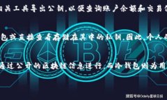 冷钱包（Cold Wallet）通常指的是一种离线存储加密