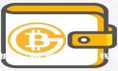 区块链专家揭秘：冷钱包与热钱包的独家秘诀