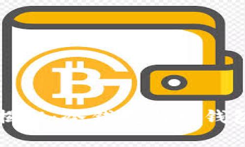 区块链专家揭秘：冷钱包与热钱包的独家秘诀