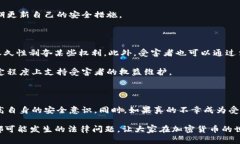 窃取加密货币是否违法，这个问题其实比较复杂