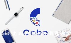 专家揭秘：支持OK链的冷钱包独家秘笈！