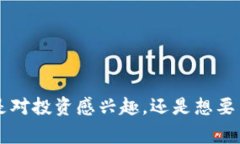 币圈专业术语大全：专家独家揭秘的新人必备秘