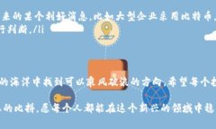 分析加密货币趋势图表：专家独家揭秘投资秘诀