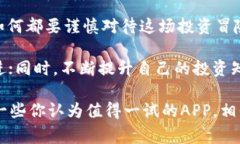 biao ti/biao ti主流加密货币APP：2023年专家独家揭秘