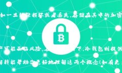 在金融和加密货币的世界中，＂交易所＂和＂冷