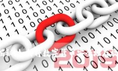 专家独家揭秘：如何将数字货币安全地存放到冷