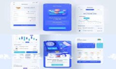 数字钱包转账到银行账户的专家独家秘诀