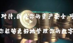   软钱包转币到冷钱包的独家专家秘诀，轻松保障