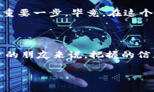 西班牙对加密货币的认知和接受度逐渐提高，尤其是在近年来，随着比特币和其他数字货币的普及，越来越多的人开始关注这一领域。以下是关于西班牙对加密货币的现状、监管、市场动向及未来展望的详细分析。

1. 加密货币在西班牙的现状

在西班牙，加密货币的使用正在逐渐增加。根据一些调查数据显示，近一半的西班牙人对加密货币有所了解，而其中相当一部分人也开始参与到投资和交易中。比特币、以太坊等主流加密货币在市场上非常活跃，许多投资者通过交易平台进行买卖。

当然，这样的现象不仅仅发生在西班牙，全球范围内，加密货币的热度都在持续上升。不过，西班牙的年轻人特别渴望接触这些新事物，许多大学生甚至将加密货币作为投资组合的一部分。这也导致了西班牙各大城市中出现许多虚拟货币交易所和相关企业，形成了一个活跃的市场生态。

2. 西班牙的加密货币监管政策

说起监管，西班牙在这方面的发展相对滞后。虽然有一些初步的措施和政策，但整体体系仍然在完善中。西班牙政府及其金融监管机构（如西班牙国家证券市场委员会CNMV）已经意识到加密货币的影响，并开展了一些相关的举措，如对加密货币交易平台的监督和反洗钱措施。

对于加密货币的税务处理，西班牙国税局对加密资产交易的税收征收已经开始实施。加密货币的交易利润被视为资本增值，需要纳税。这意味着投资者在享受收益时，也要考虑到税务问题，与此同时，这也让投资者更为谨慎。

3. 加密货币的市场动向

西班牙的加密货币市场仍然在不断变化和发展。许多新兴的加密项目和初创公司开始在西班牙建立存在，涉及区块链技术、金融科技等多个领域。尤其是在马德里和巴塞罗那等大城市，创业者们积极聚集，寻求创新与合作的可能。

此外，社交媒体和网络营销的盛行，也为加密货币的推广带来了新的机会。许多加密货币项目通过社交平台进行营销，吸引了大量投资者的关注。即便如此，作为消费者，我们仍需保持理性，避免被短期市场波动所迷惑。

4. 加密货币未来展望

展望未来，西班牙的加密货币市场有可能迎来更多的发展机遇。随着技术的进步和应用案例的增加，人们对加密货币的接受度可能会进一步提升。政府和监管机构也有可能出台更明确的政策，以适应市场的发展需求。

当然，风险也仍然存在。投资者需要时刻保持警惕，识别市场中的诈骗和不法交易。同时，学习加密货币相关的知识，也是降低风险的重要一步。毕竟，在这个瞬息万变的市场中，知晓行情和趋势，才能抓住机会。

5. 小结

总的来说，西班牙对加密货币的认知正在逐渐深入，政府的监管政策也在不断调整。虽然市场仍有很多不确定性，但对于有志于投资的朋友来说，把握的信息和学习的机会是非常重要的。如果你打算在这个领域有所作为，不妨多花些时间了解市场动态，并学会如何规避风险。

希望以上信息能帮助你更好地理解西班牙的加密货币市场，让我们一起关注这个充满潜力与挑战的领域吧！