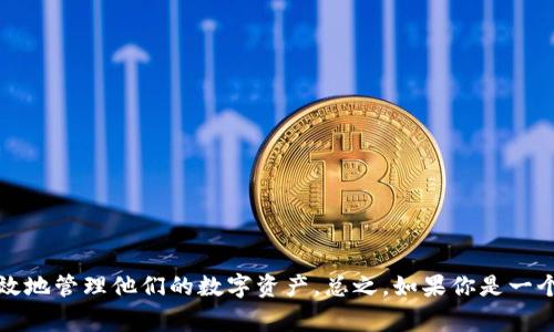 比特币扫码冷钱包是一个常见的加密货币存储概念。为了更好地理解这个术语，我们可以将其分解为几个部分来解释。

### 什么是冷钱包？

冷钱包是一种加密货币储存方式，与热钱包相比，它并不直接连接到互联网。热钱包通常是在线的钱包，方便用户随时进行交易，但这也使它们更容易受到黑客攻击和其他安全威胁。冷钱包则提供了一种更安全的选择，适合长期存储大量加密货币。冷钱包的形式可以有很多，比如纸钱包、硬件钱包等。

### 什么是扫码？

扫码通常指的是使用扫描工具（如手机的相机或者专门的扫码设备）读取二维码（QR码）。在加密货币的世界中，二维码常常被用来简化交易过程。用户可以通过扫码快速接收或发送比特币，而不需要手动输入长串的比特币地址，这可以大大降低因输入错误而导致的损失风险。

### 比特币扫码冷钱包是啥意思？

结合上述两个概念，比特币扫码冷钱包就是一种使用二维码来存储比特币的冷钱包形式。具体来说，用户可以将自己的私钥或钱包地址生成一个二维码，然后将其保存在一个安全的地方（例如打印出来并存放在一个安全的地点）。由于这种钱包被称为“冷钱包”，所以它不是在线的，这极大地降低了被攻击的风险。

#### 冷钱包的安全性

使用扫码冷钱包的一个主要优势是安全性。由于私钥和钱包地址不存储在任何容易被黑客获取的在线环境中，盗窃和丢失的风险显著降低。这是长时间存储比特币的理想方法，特别是对于那些希望保持资产安全的用户。

#### 如何使用比特币扫码冷钱包？

1. **创建一个钱包**：首先，你需要选择一个适合的冷钱包解决方案，比如硬件钱包或纸钱包。接着，你可以使用相关工具生成一个新钱包。

2. **生成二维码**：在创建钱包时，你将生成一个对应的私钥和地址。利用这些信息，你可以使用在线工具或手机应用生成二维码。

3. **保存和打印**：将二维码打印出来，并安全存放。你还可以将其保存在USB驱动器等存储设备上，但要确保这些存储设备不会连接到网络。

4. **充值比特币**：通过将比特币发送到二维码所对应的钱包地址，你可以把你的比特币存储在这个冷钱包中。

5. **安全管理**：定期检查你冷钱包的状态，并确保存储介质放置在安全的地方，防止火灾、洪水等自然灾害的影响。

### 使用冷钱包的注意事项

尽管冷钱包非常安全，但用户仍需谨慎处理。这里有一些注意事项：

- **备份私钥**：确保你有私钥的备份，以免因设备损坏或丢失而无法找回比特币。
  
- **避免网络连接**：在生成或处理冷钱包时，尽量避免连接到网络，以减少安全风险。

- **安全存储**：将备份存储在防火、防水的地方，并考虑使用防盗箱等设施进行保护。

- **避免公开分享**：不要轻易公开你的钱包地址和二维码，特别是在不安全的地方，如社交媒体上。

### 小结

比特币扫码冷钱包是一个方便且安全的方式，让用户能够长期存储比特币。通过结合冷钱包的易用性和二维码的便利性，用户可以有效地管理他们的数字资产。总之，如果你是一个比特币持有者，采用扫码冷钱包可能是保护你资产的明智选择。