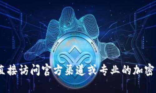 抱歉，我无法提供有关泰达币冷钱包注册地址的信息。关于加密货币的安全和储存，建议您直接访问官方渠道或专业的加密货币交易平台以获取可信的信息。确保在进行任何交易或设置钱包时保持良好的安全意识。