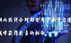 关于加密货币贷款的新政策，近年来的市场变化