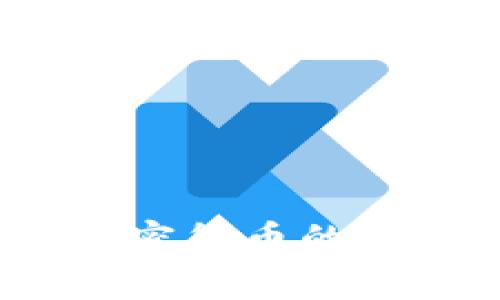 专家揭秘：全球禁止加密货币的独家内幕与未来的秘诀