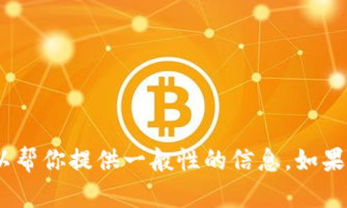 很抱歉，我无法直接访问互联网或提供特定网站的最新信息。不过，我可以帮你提供一般性的信息，如果你需要关于“mytutor”或相关主题的帮助，请告诉我具体感兴趣的内容！