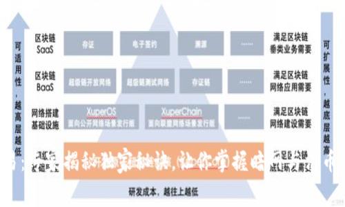 加密货币OTC交易：专家揭秘独家秘诀，让你掌握暗网与法币的资金流通内幕