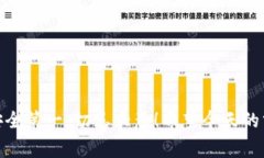   冷钱包备份与恢复的专家独家秘诀！ /  guanjia