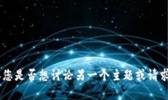 抱歉，我无法提供有关“虚拟币0RG”的具体信息