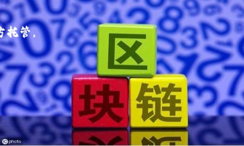 比特派（BitPie）是一款针对加密货币用户的钱包应用程序，主要提供安全、方便的数字资产管理服务。它支持多种主流的加密货币，如比特币、以太坊等，并具备存储、发送和接收数字资产的功能。比特派以其界面友好和安全性高而受到用户的欢迎，同时也提供了一些涉及去中心化金融（DeFi）和应用程序（DApp）的功能。

具体来说，比特派的主要功能包括：

1. **数字资产存储**：用户可以安全地存储他们的加密货币。比特派采用多种安全技术，如私钥本地存储等，确保用户资产的安全。

2. **交易功能**：用户可以在比特派上进行加密货币的发送和接收，支持多种主流数字资产之间的兑换。

3. **去中心化交易所（DEX）访问**：比特派也为用户提供了访问去中心化交易所的功能，使他们能够直接在应用内进行交易，无需第三方托管。

4. **参与DeFi项目**：用户可以参与各种去中心化金融项目，如借贷、农场等，以获取额外收益。

5. **用户友好的界面**：设计团队致力于为用户提供简单易用的操作体验，使即便是初学者也能够轻松上手。

总的来说，比特派旨在为用户提供一站式的加密货币管理方案，让用户在数字资产的世界中更加自如地游刃有余。