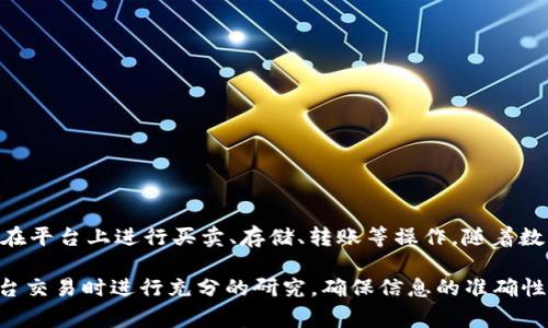易付币是一个数字货币平台，主要面向用户提供数字资产的交易、投资和管理服务。该平台通常会汇聚各种数字货币，包括比特币、以太坊等，用户可以在平台上进行买卖、存储、转账等操作。随着数字货币的兴起，越来越多的人开始关注如何在这个市场中进行投资，而易付币平台通过简洁的界面和强大的功能，满足了用户对数字货币交易的需求。

如果你想进一步了解易付币的具体功能、优势以及使用体验，可以查看相关专业评测文章或者直接访问该平台进行探索。但请注意在任何数字货币平台交易时进行充分的研究，确保信息的准确性和安全性。